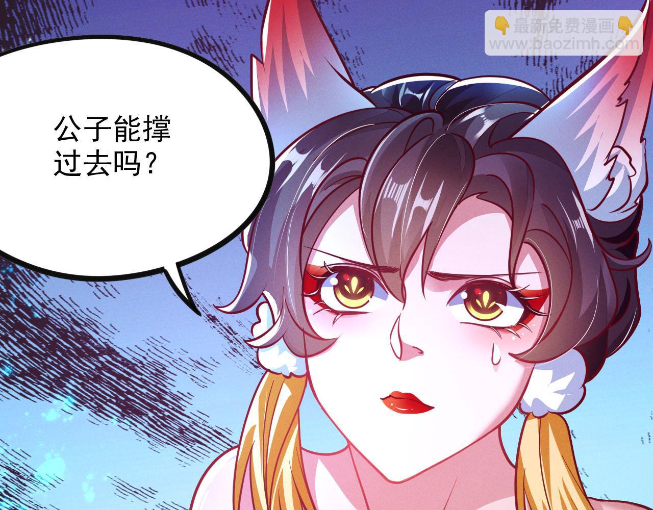我召喚出了諸天神魔 - 第26話 渡雷劫，凝金丹(1/3) - 2