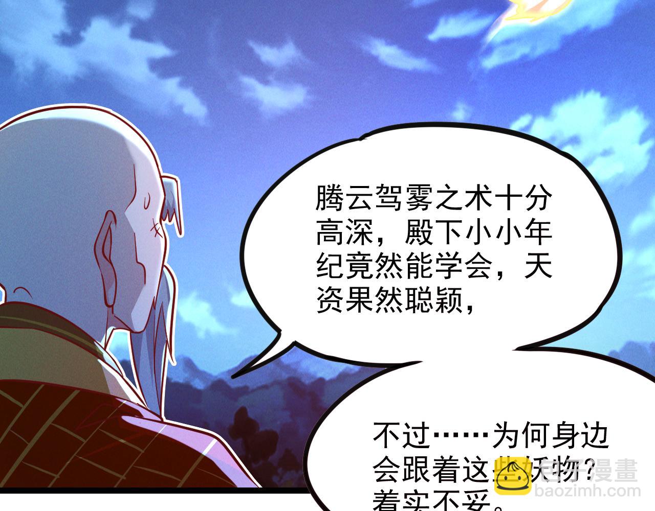 我召喚出了諸天神魔 - 第26話 渡雷劫，凝金丹(2/3) - 7