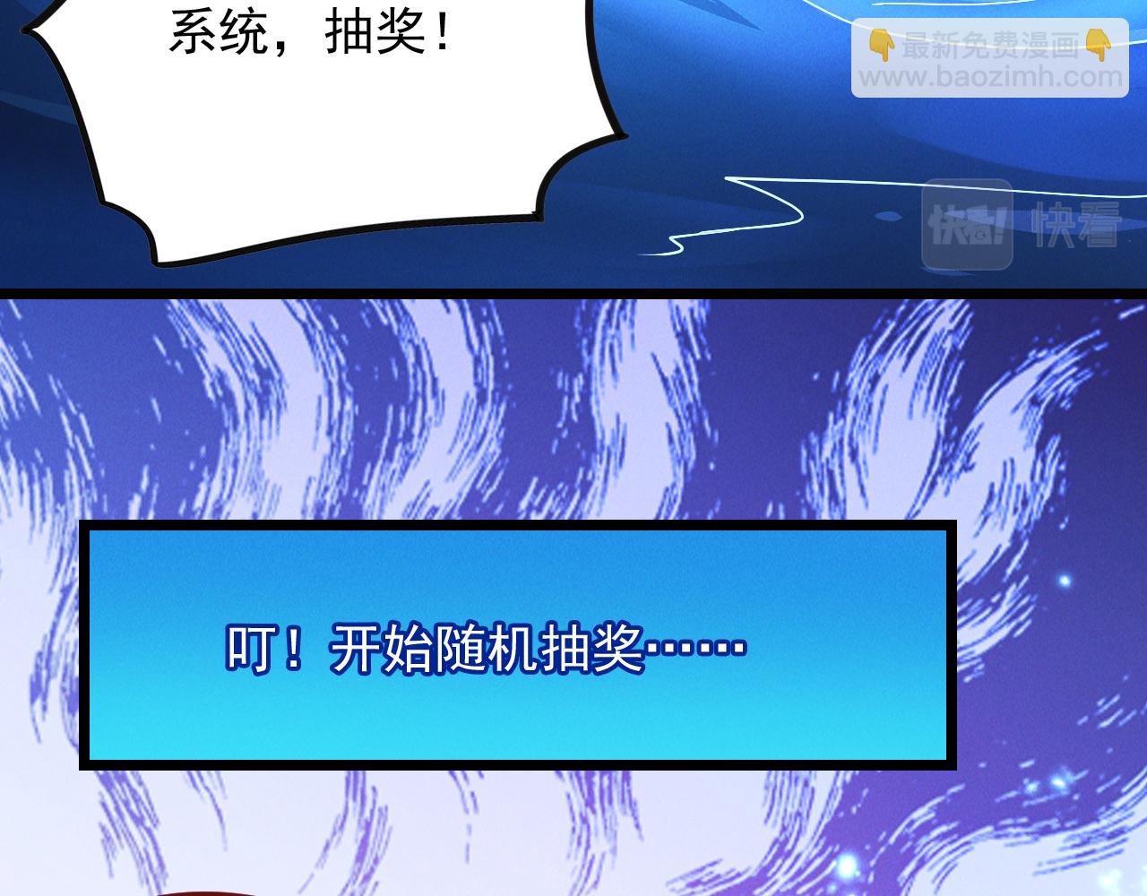 我召喚出了諸天神魔 - 第26話 渡雷劫，凝金丹(2/3) - 4