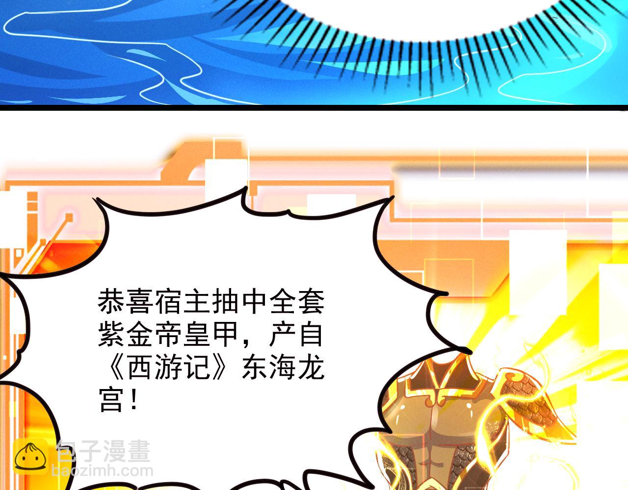 我召喚出了諸天神魔 - 第26話 渡雷劫，凝金丹(2/3) - 7