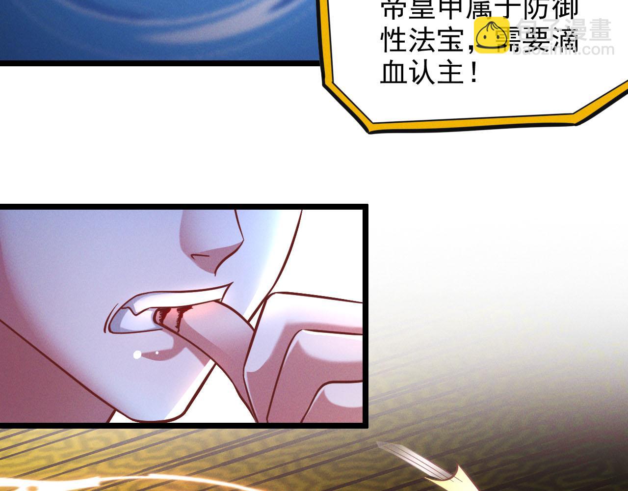 我召喚出了諸天神魔 - 第26話 渡雷劫，凝金丹(2/3) - 2