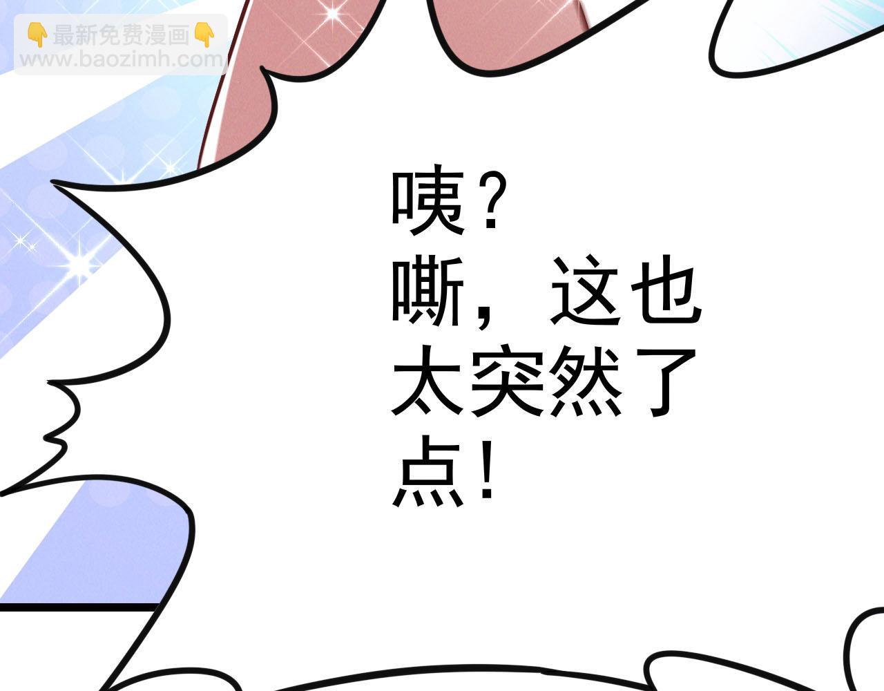 我召喚出了諸天神魔 - 第26話 渡雷劫，凝金丹(2/3) - 3