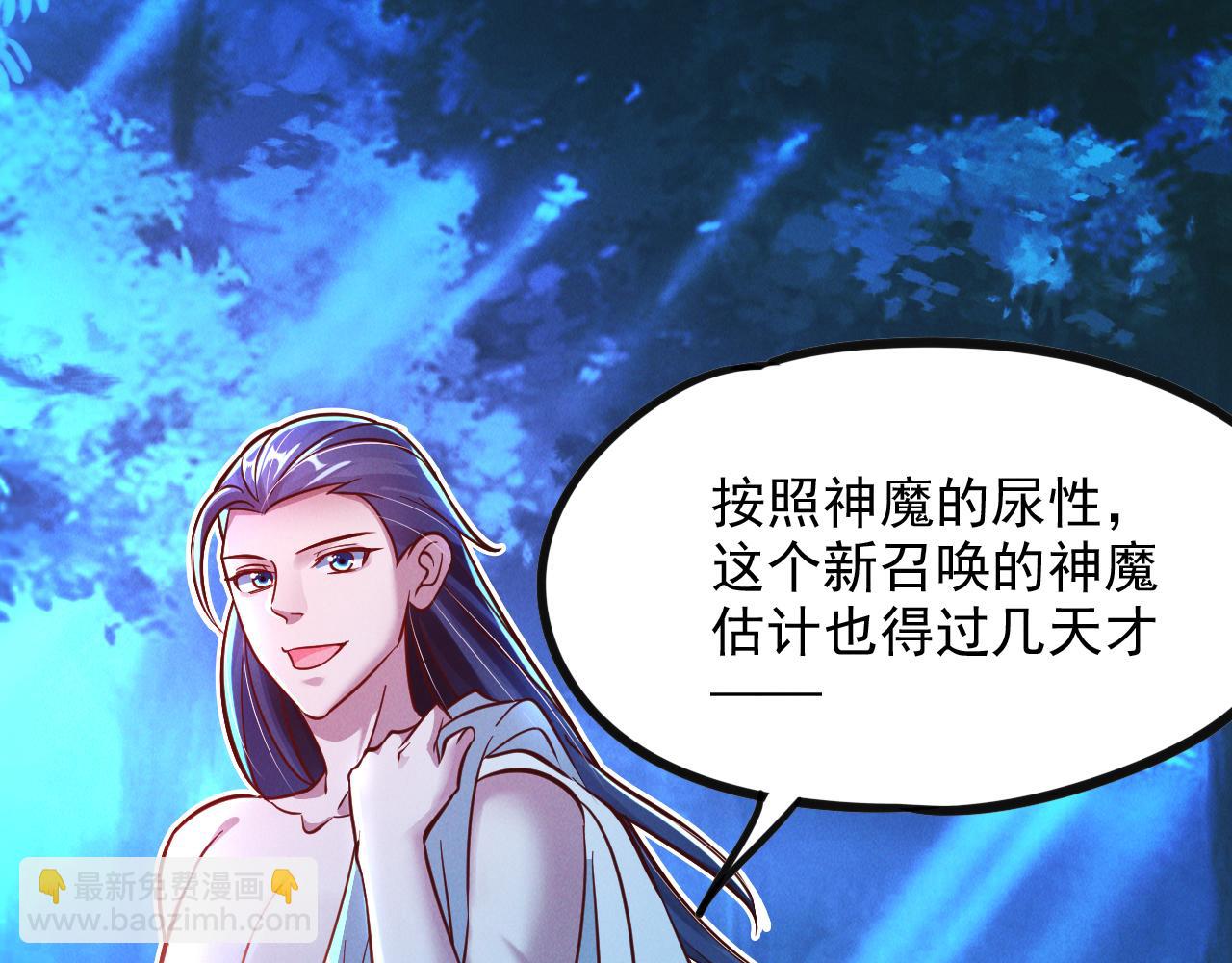 我召喚出了諸天神魔 - 第26話 渡雷劫，凝金丹(2/3) - 1