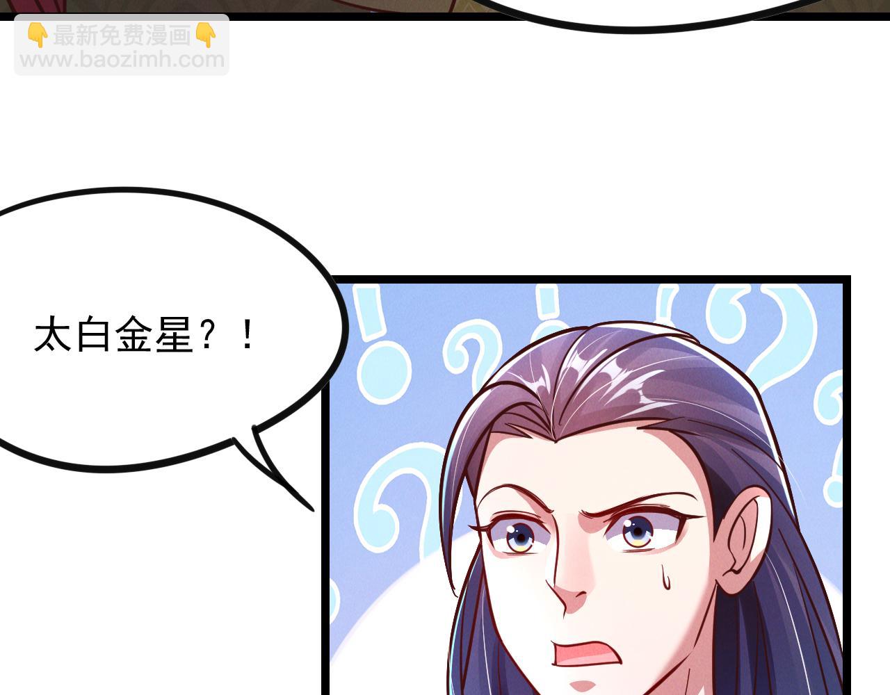 我召喚出了諸天神魔 - 第26話 渡雷劫，凝金丹(2/3) - 7