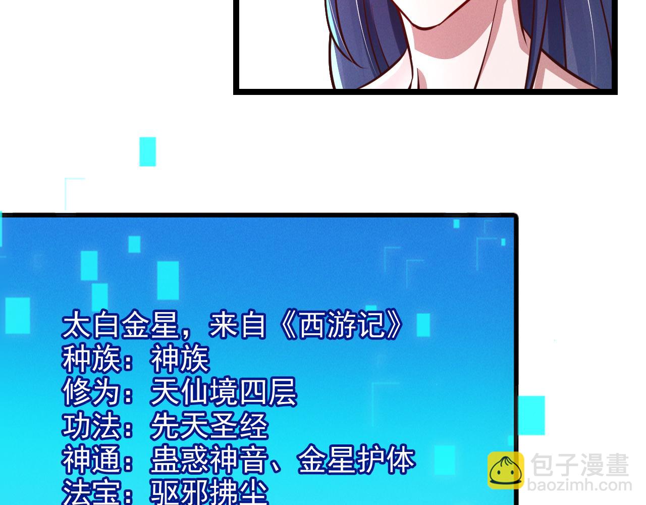 我召喚出了諸天神魔 - 第26話 渡雷劫，凝金丹(2/3) - 8