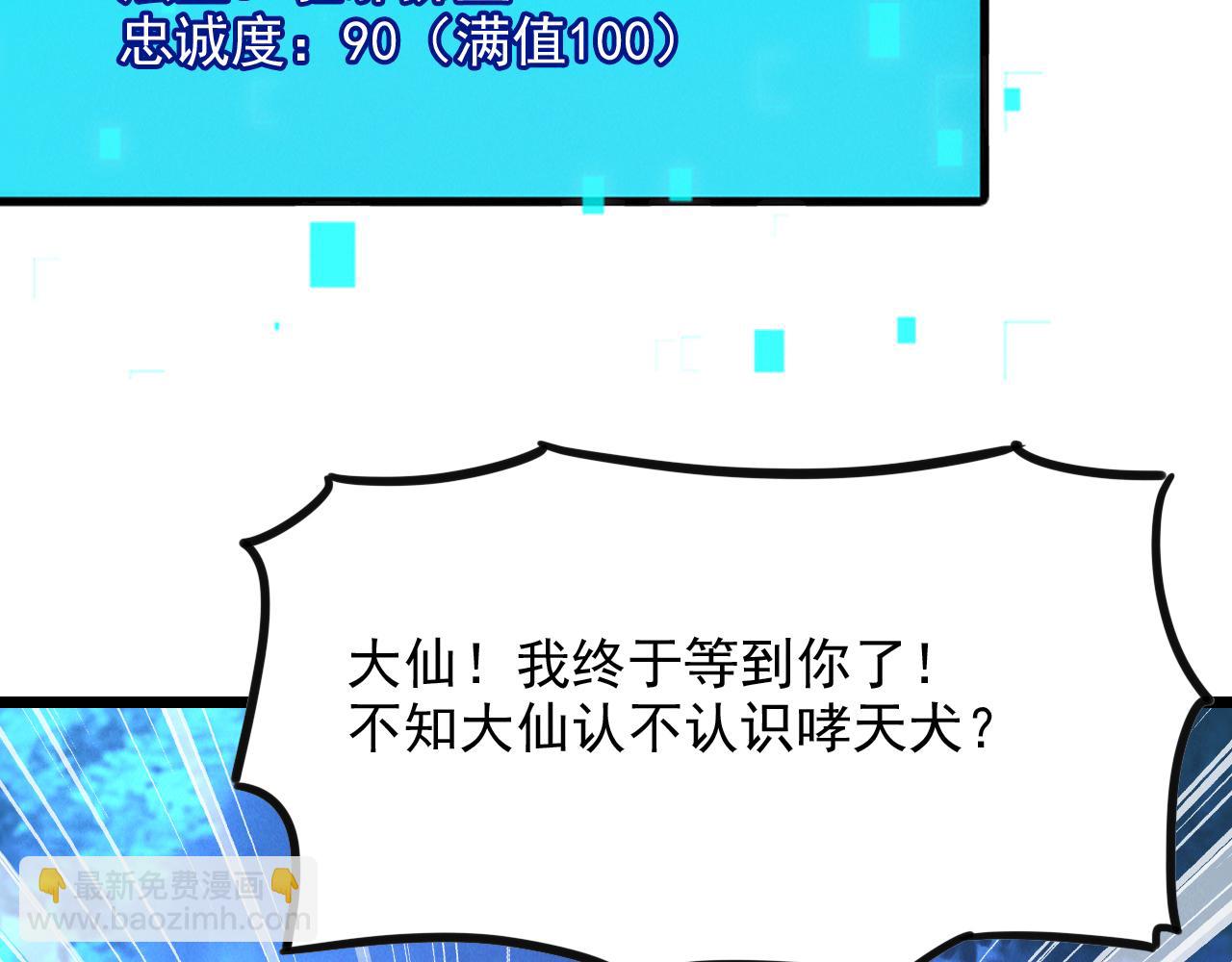 我召喚出了諸天神魔 - 第26話 渡雷劫，凝金丹(2/3) - 1