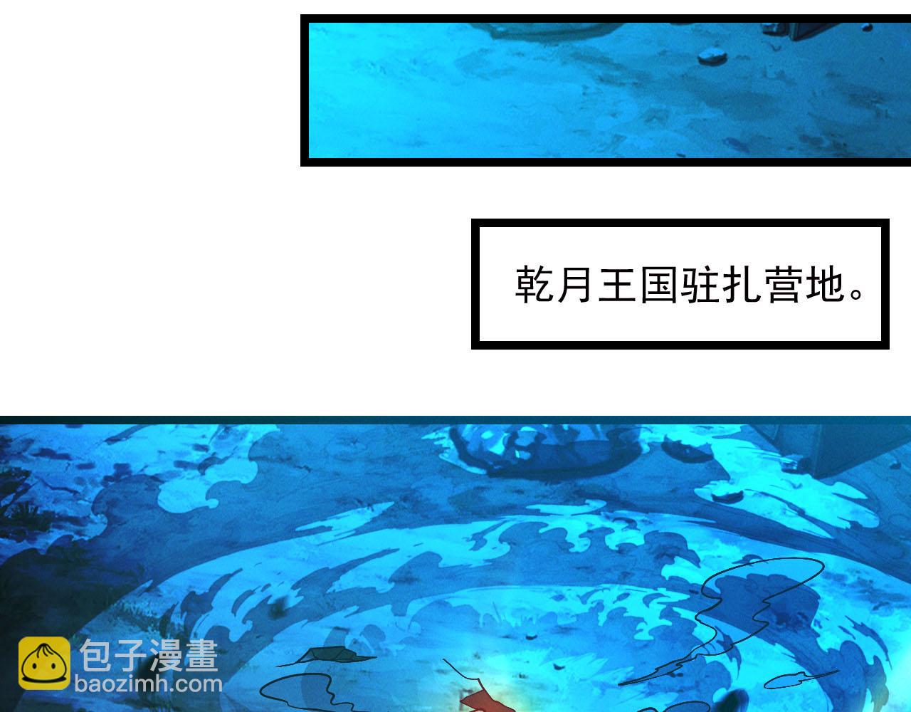 我召喚出了諸天神魔 - 第26話 渡雷劫，凝金丹(2/3) - 3