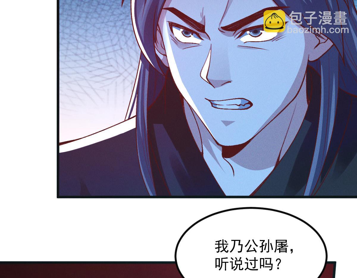 第28话 肥羊上门(1/3)-第28话