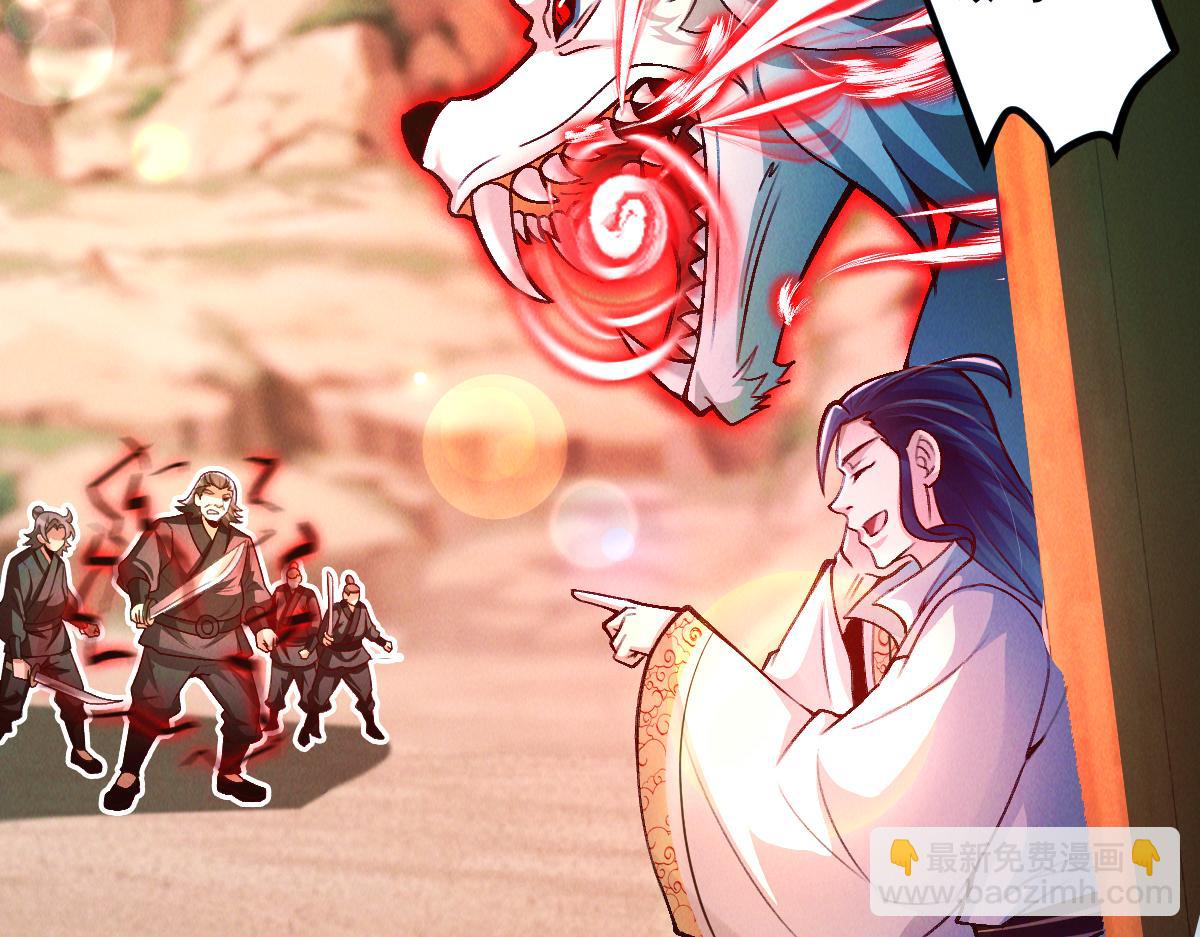 第28话 肥羊上门(1/3)-第28话