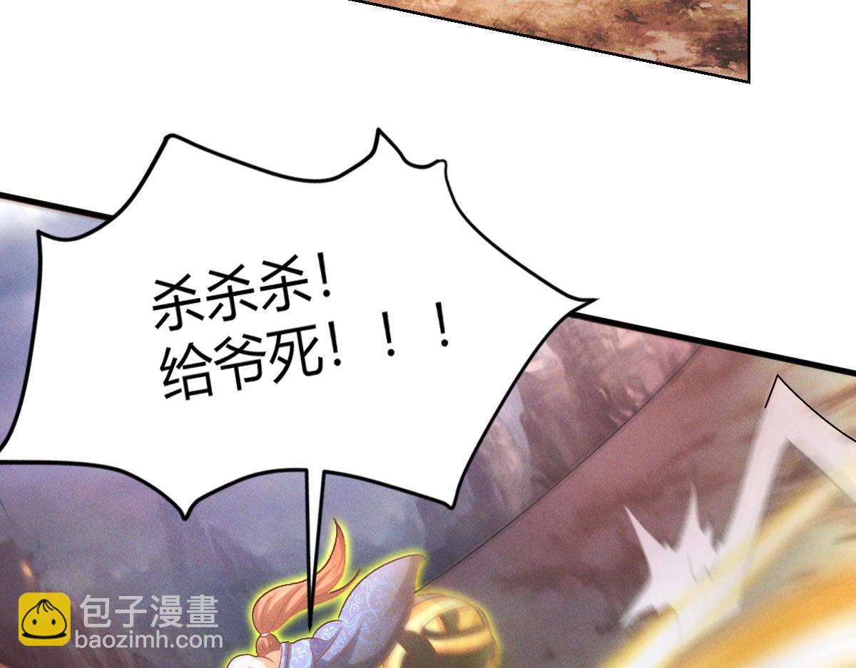 第32话 妖王伏诛(1/3)-第32话