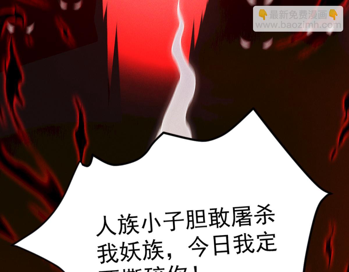 第32话 妖王伏诛(1/3)-第32话