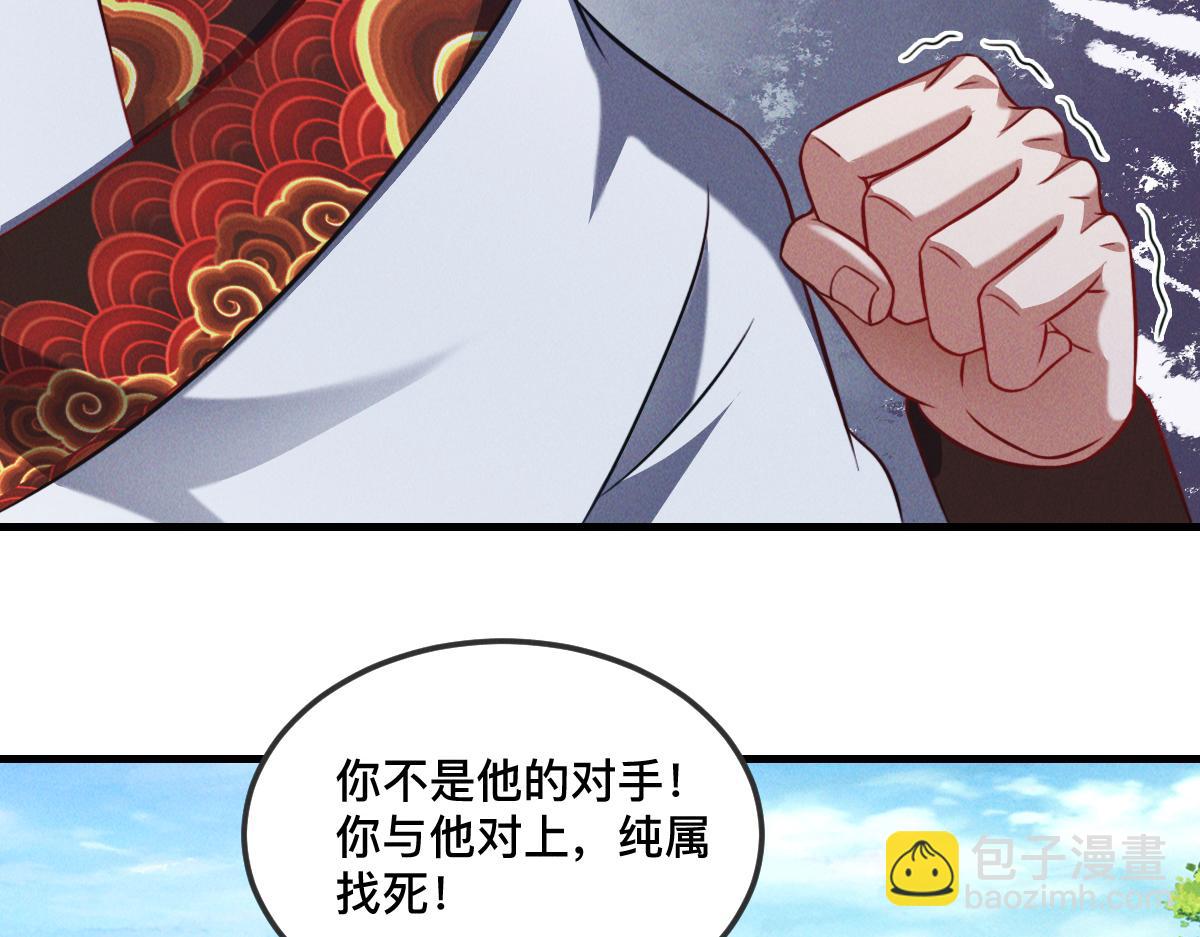 第34话 灭世加特林(1/3)-第34话