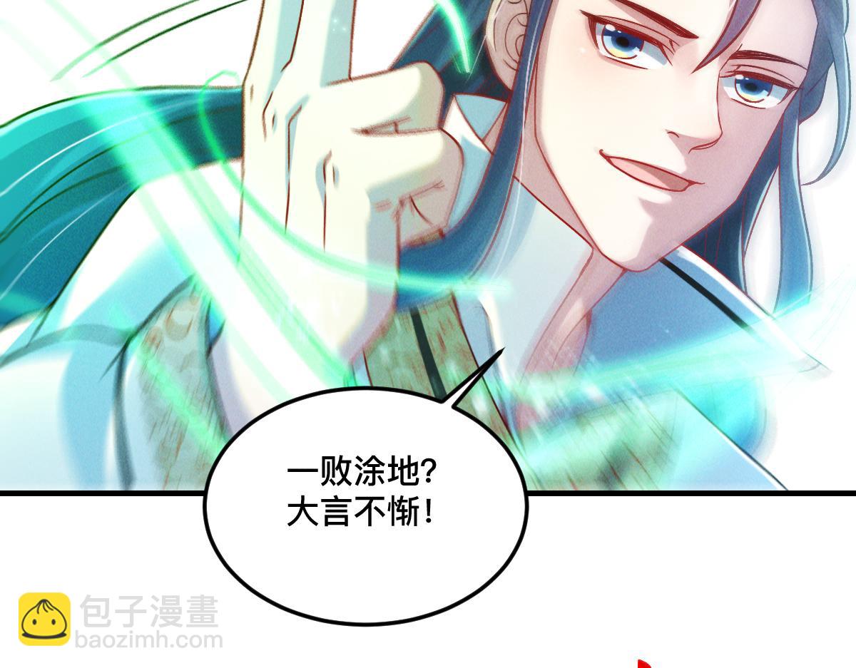 第34话 灭世加特林(1/3)-第34话