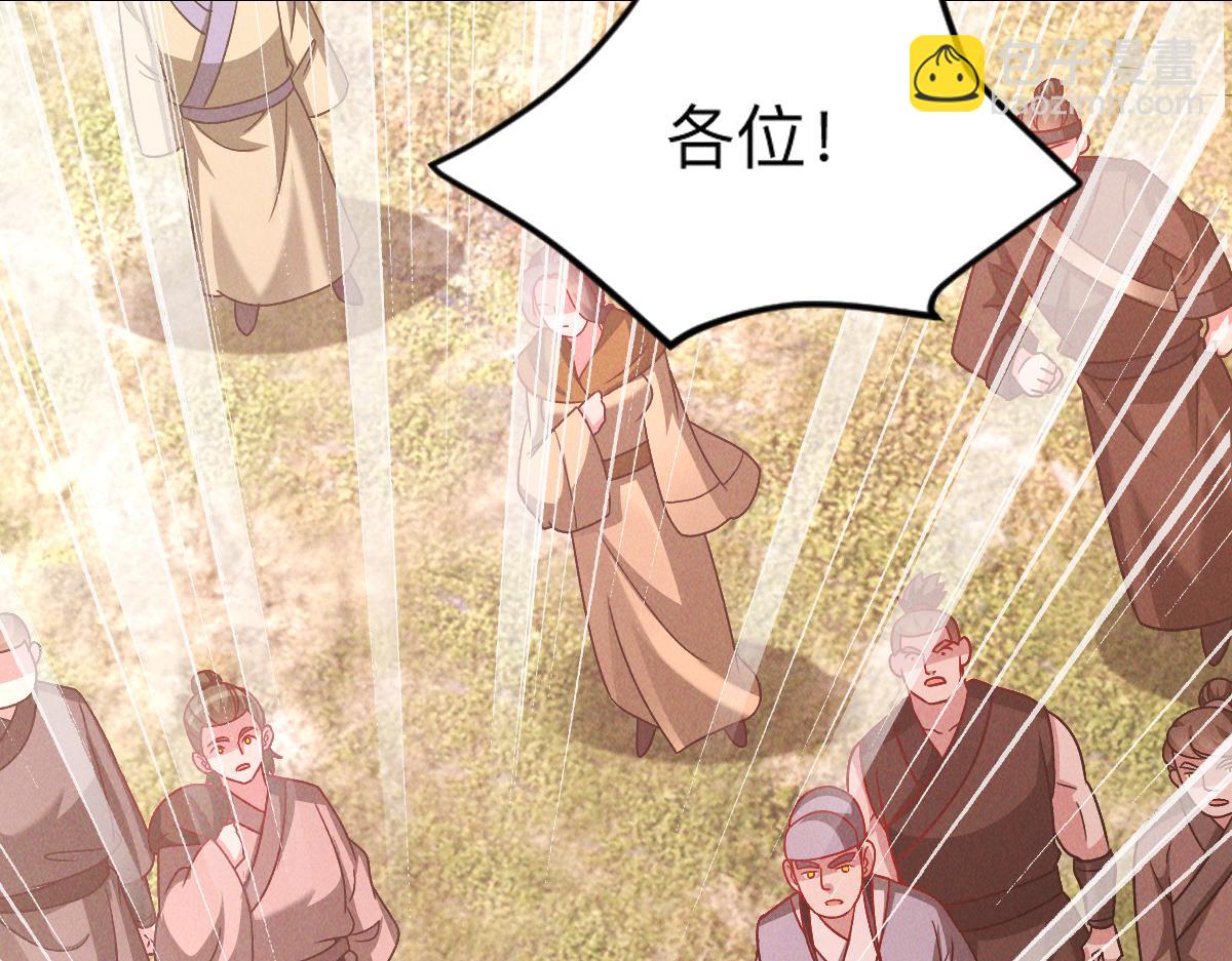 我召喚出了諸天神魔 - 第36話 出一口氣(1/3) - 3