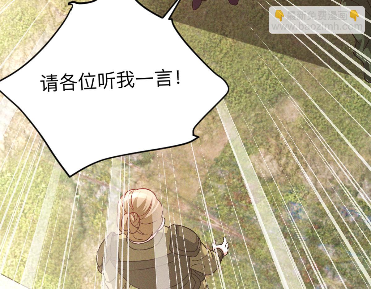 我召喚出了諸天神魔 - 第36話 出一口氣(1/3) - 5