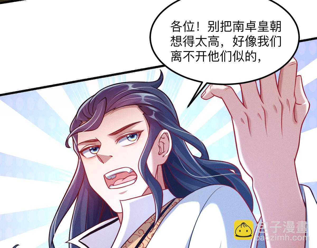 我召喚出了諸天神魔 - 第36話 出一口氣(1/3) - 3