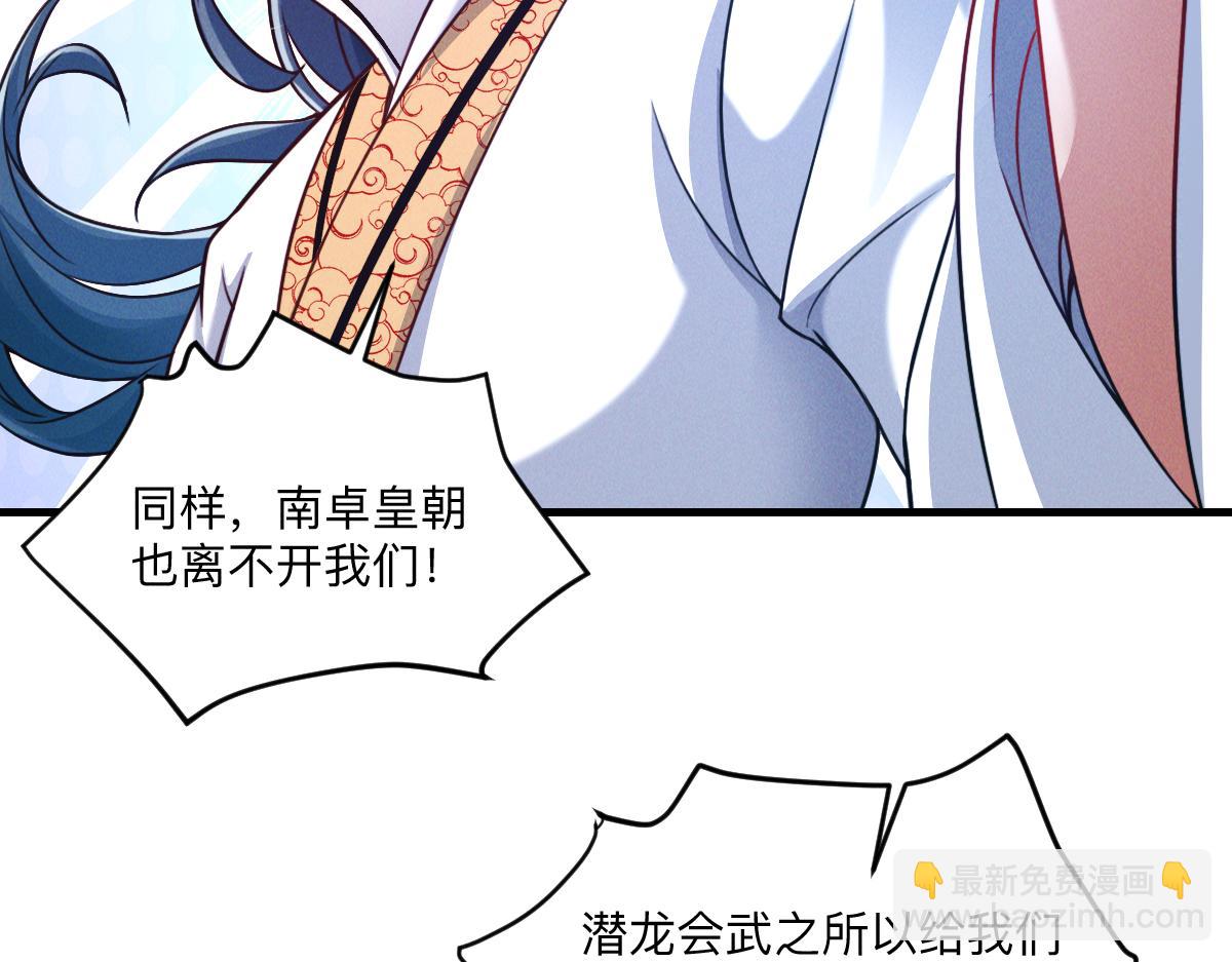 我召喚出了諸天神魔 - 第36話 出一口氣(1/3) - 4