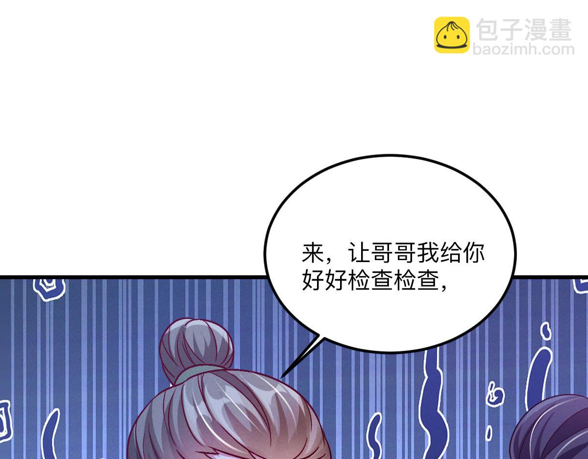 我召唤出了诸天神魔 - 第36话 出一口气(1/3) - 5