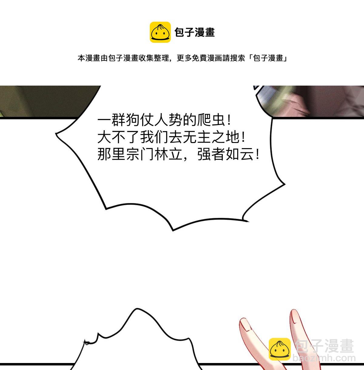 我召喚出了諸天神魔 - 第36話 出一口氣(1/3) - 2