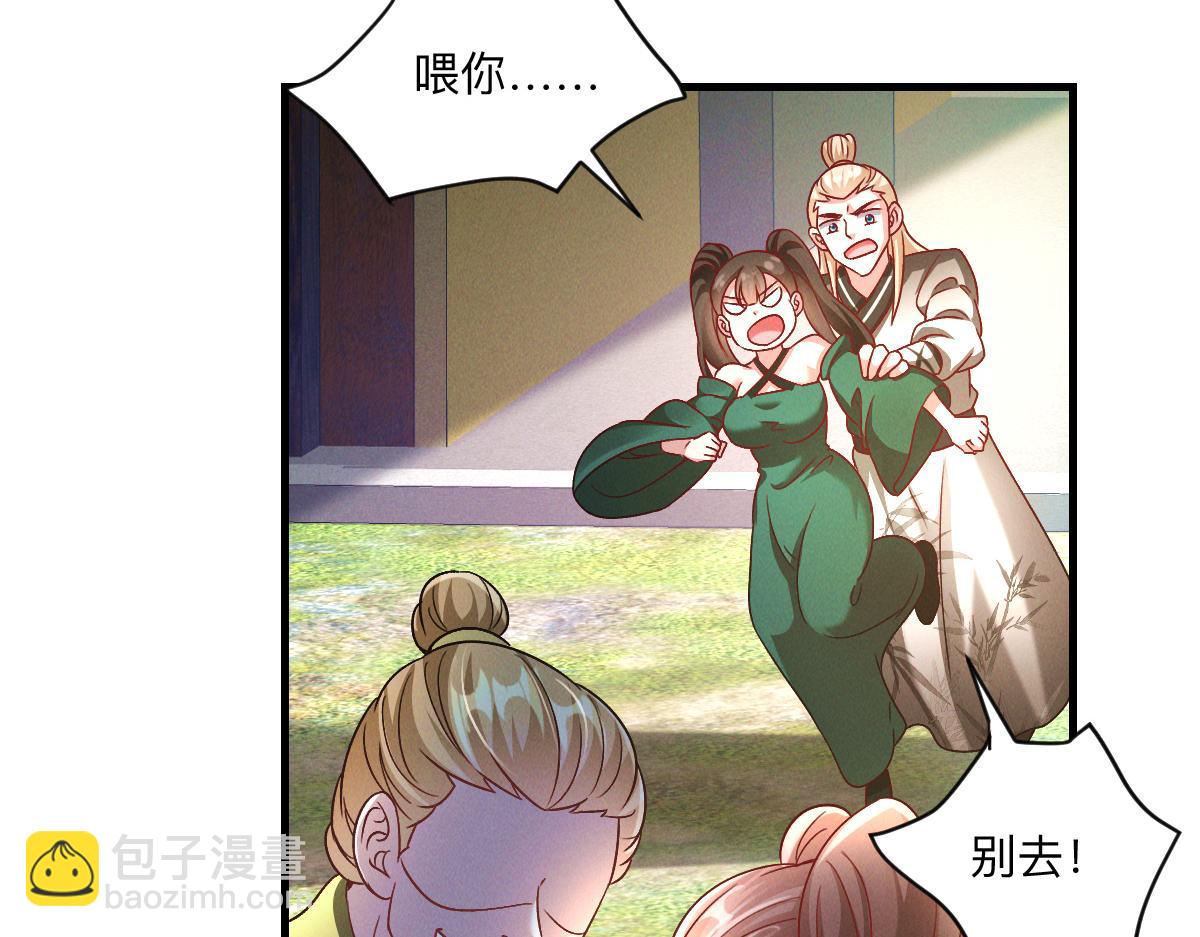我召喚出了諸天神魔 - 第36話 出一口氣(1/3) - 8