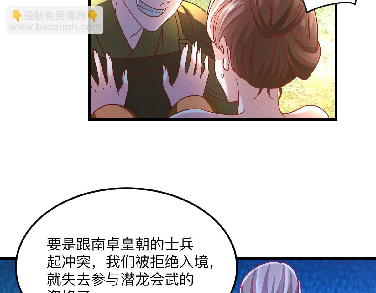 第36话 出一口气8