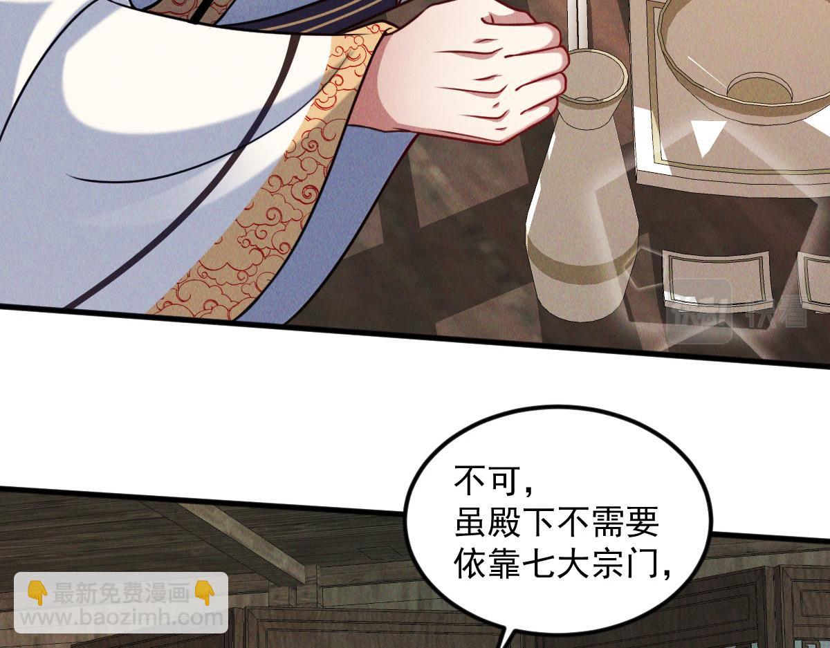 第40话 发生甚么事了？！(1/4)-第40话