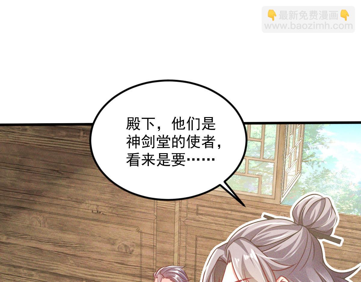 第40话 发生甚么事了？！(1/4)-第40话