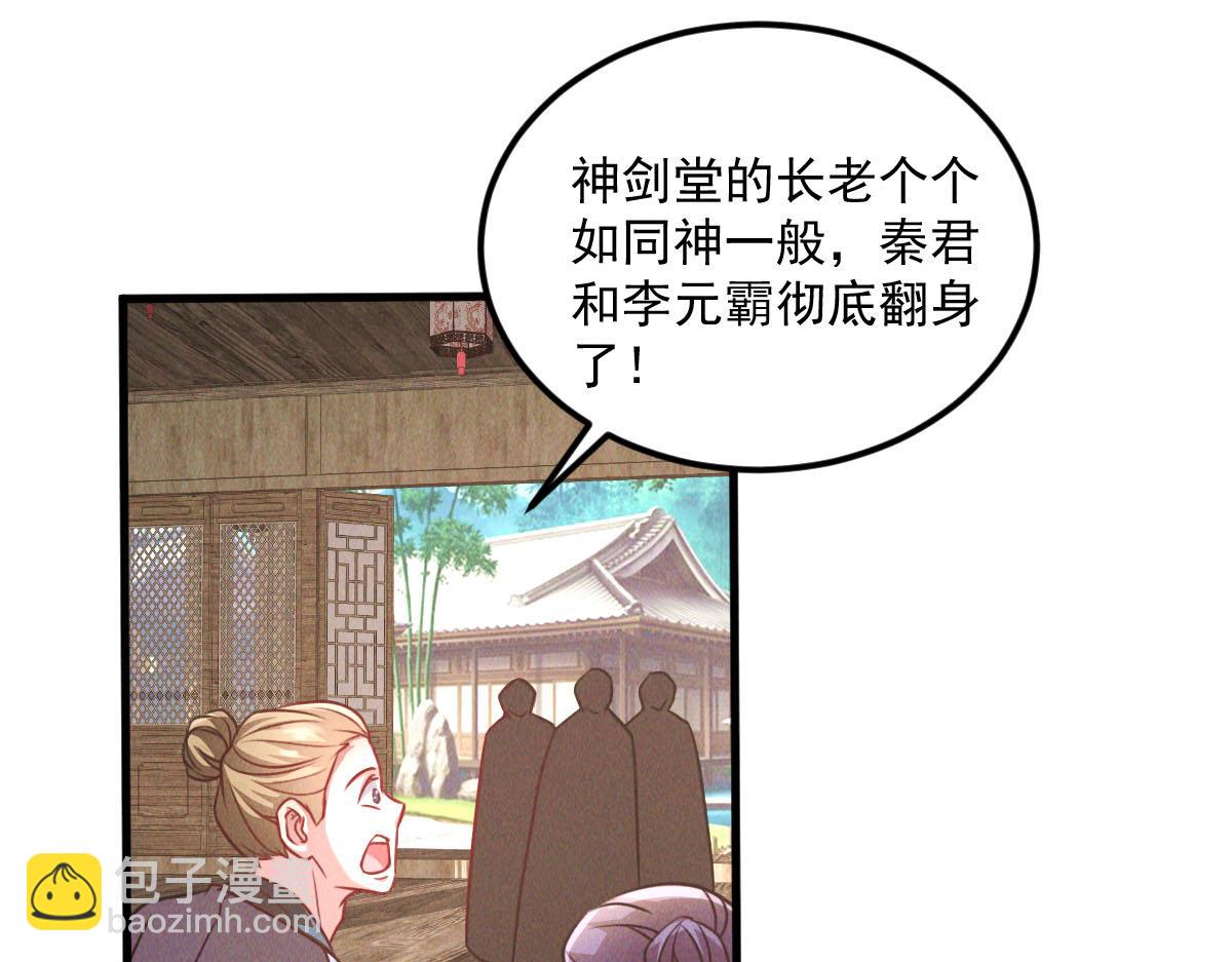 第40话 发生甚么事了？！(1/4)-第40话