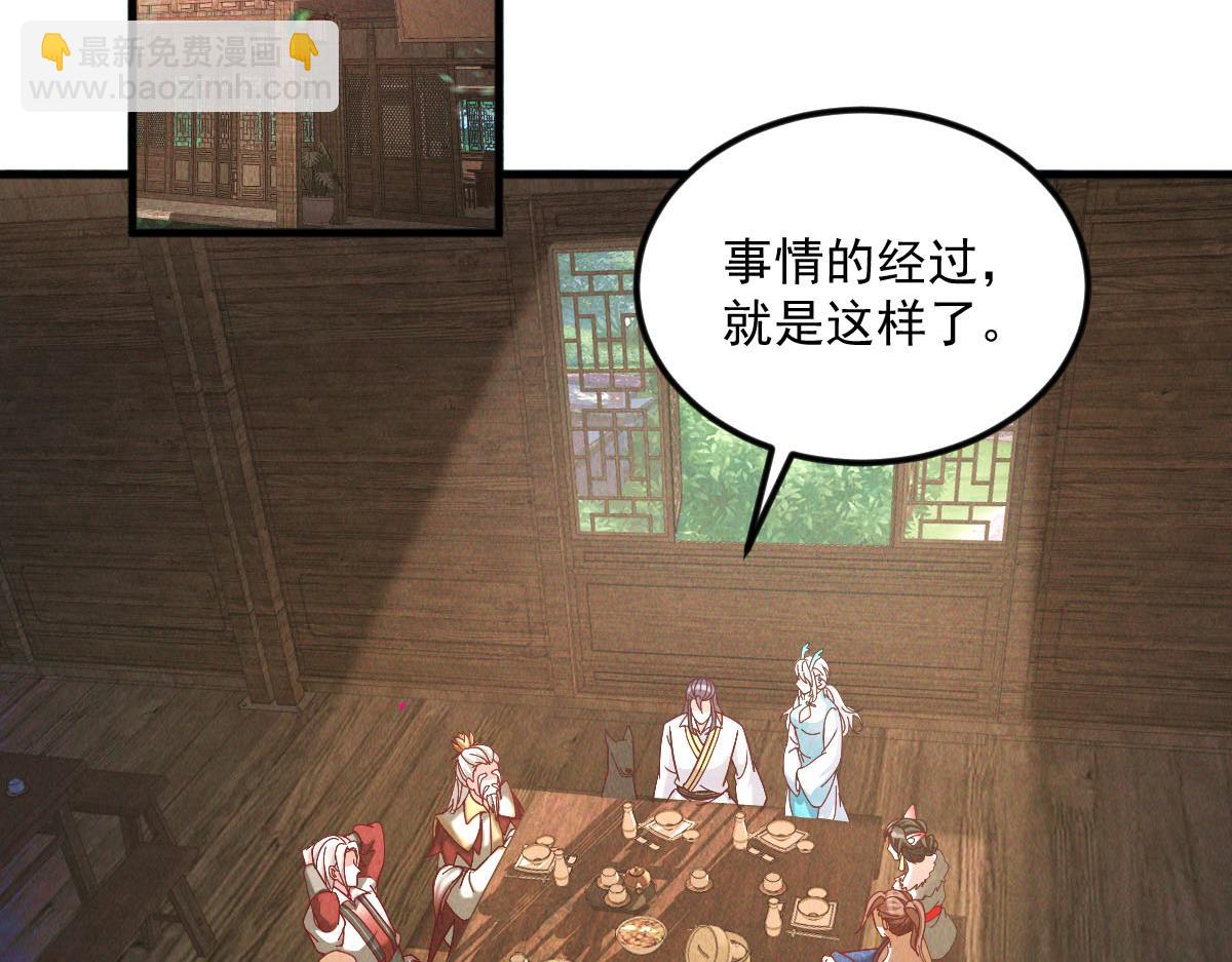 第40话 发生甚么事了？！(1/4)-第40话