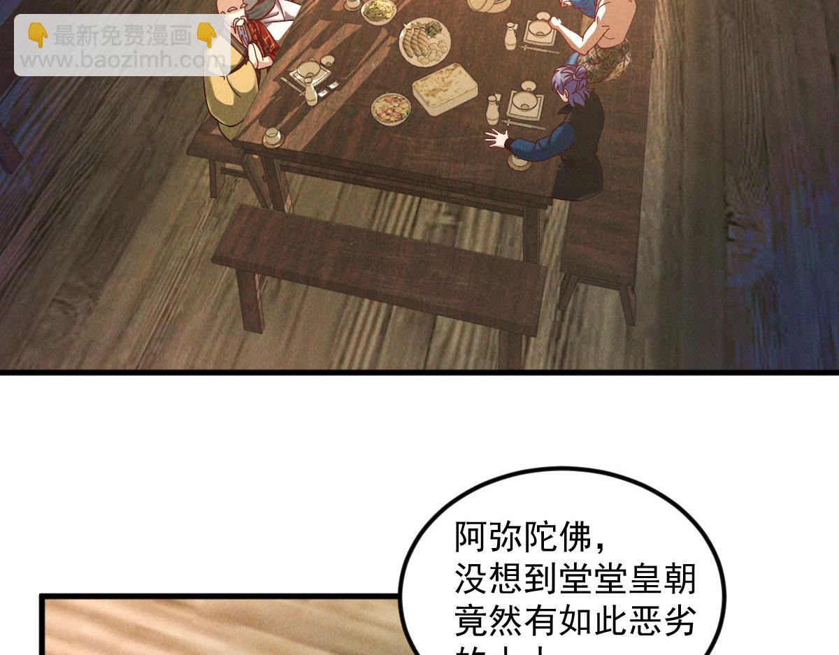 第40话 发生甚么事了？！(1/4)-第40话