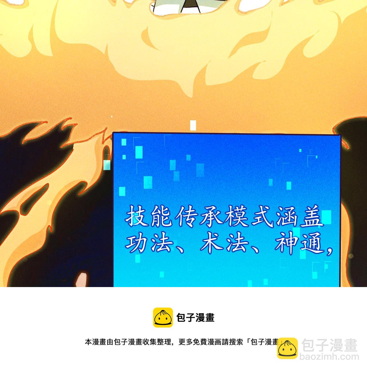 第4话 召唤神魔哮天犬！(1/4)-第4话