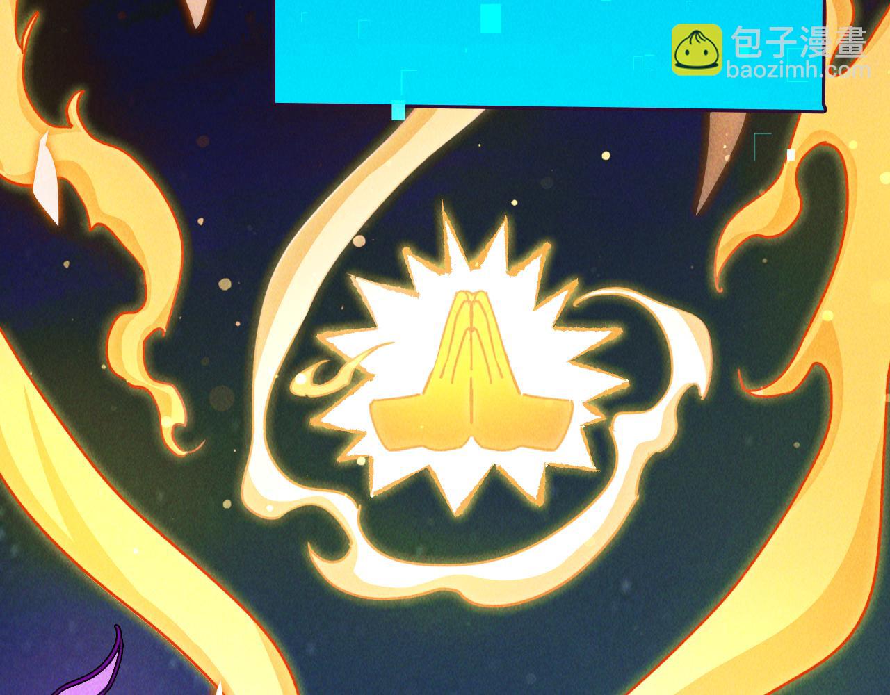 第4话 召唤神魔哮天犬！(1/4)-第4话