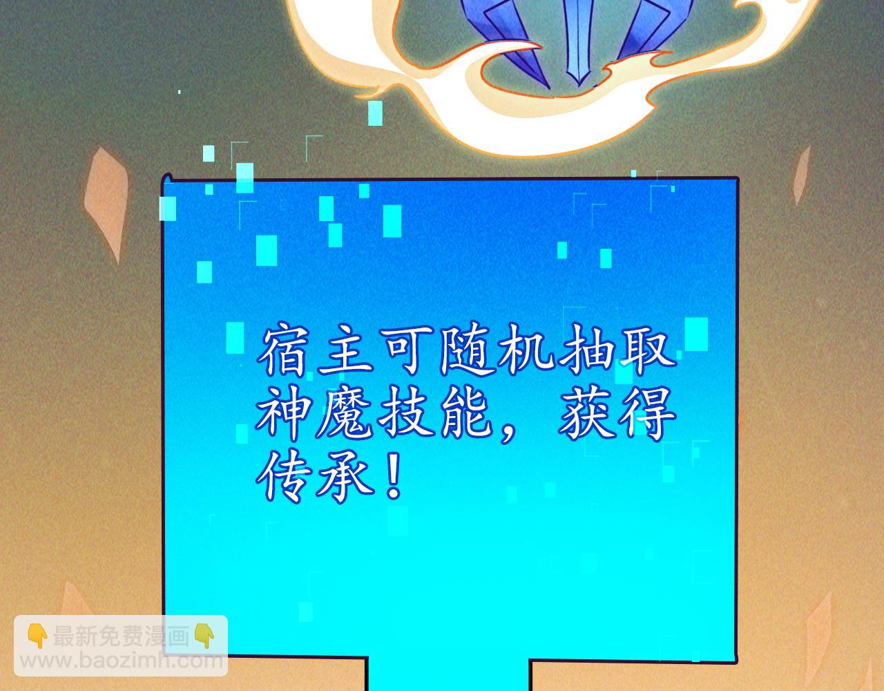 第4话 召唤神魔哮天犬！(1/4)-第4话