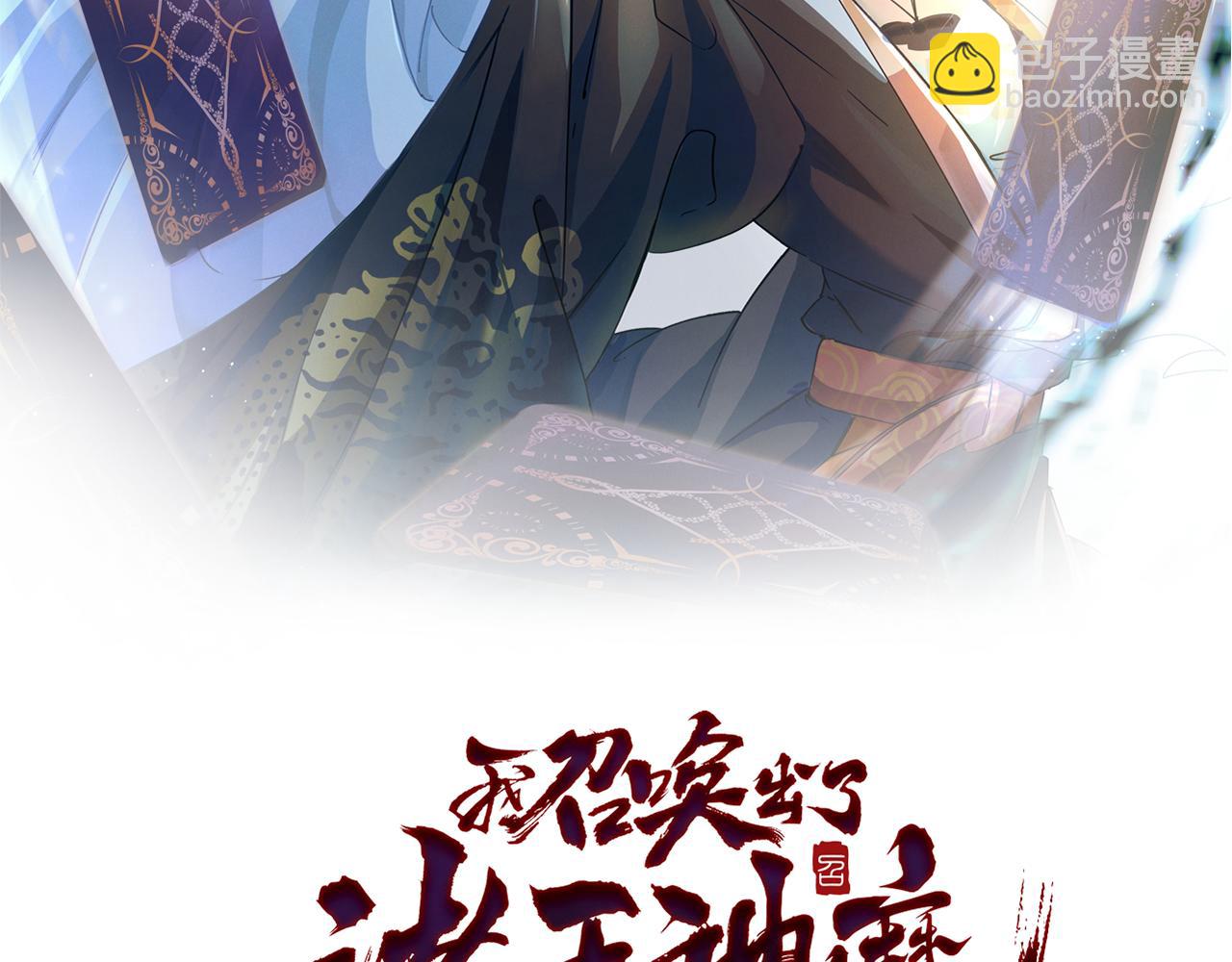 第4话 召唤神魔哮天犬！(1/4)-第4话