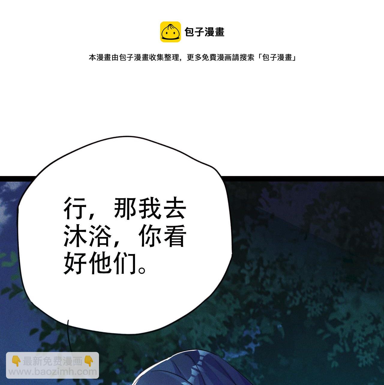 第4话 召唤神魔哮天犬！(1/4)-第4话