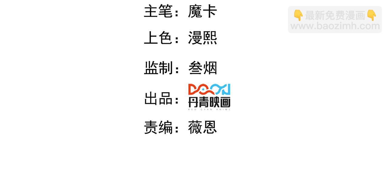 第4话 召唤神魔哮天犬！(1/4)-第4话