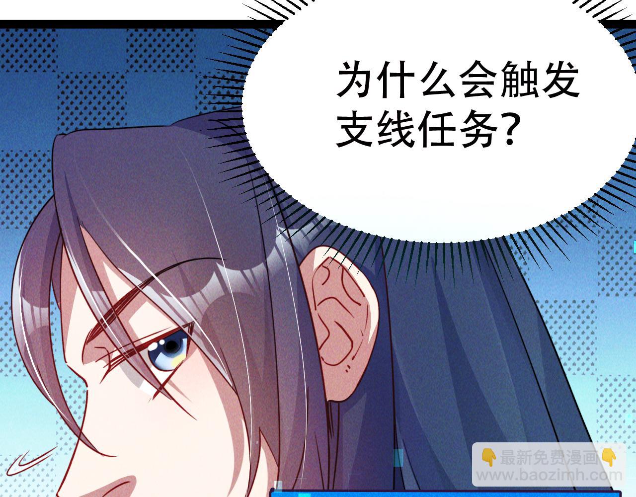 第4话 召唤神魔哮天犬！(1/4)-第4话