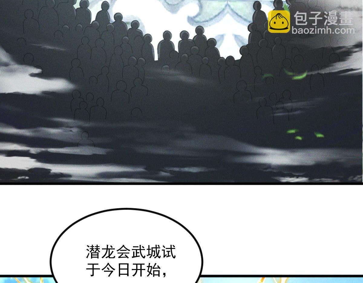 第42话 瞒天过海遇蛟龙(1/4)-第42话