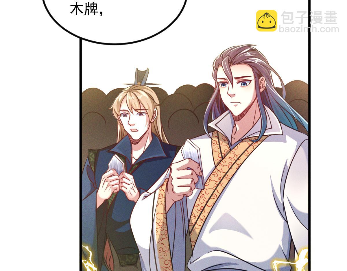 第42话 瞒天过海遇蛟龙(1/4)-第42话