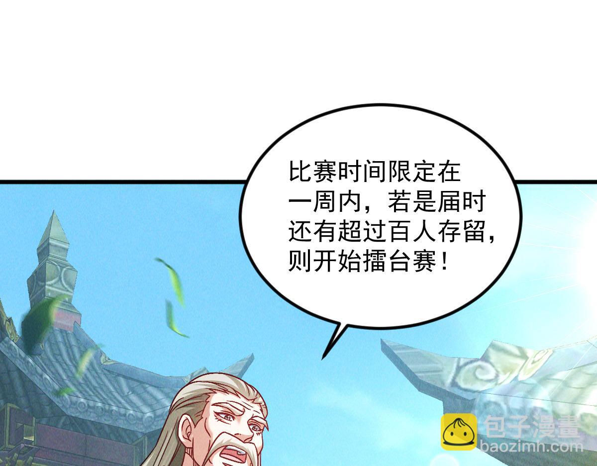 第42话 瞒天过海遇蛟龙(1/4)-第42话