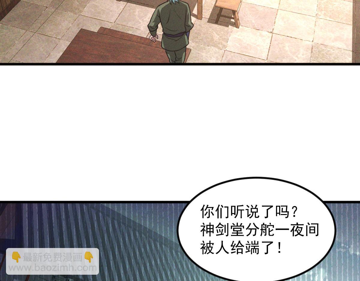 第42话 瞒天过海遇蛟龙(1/4)-第42话