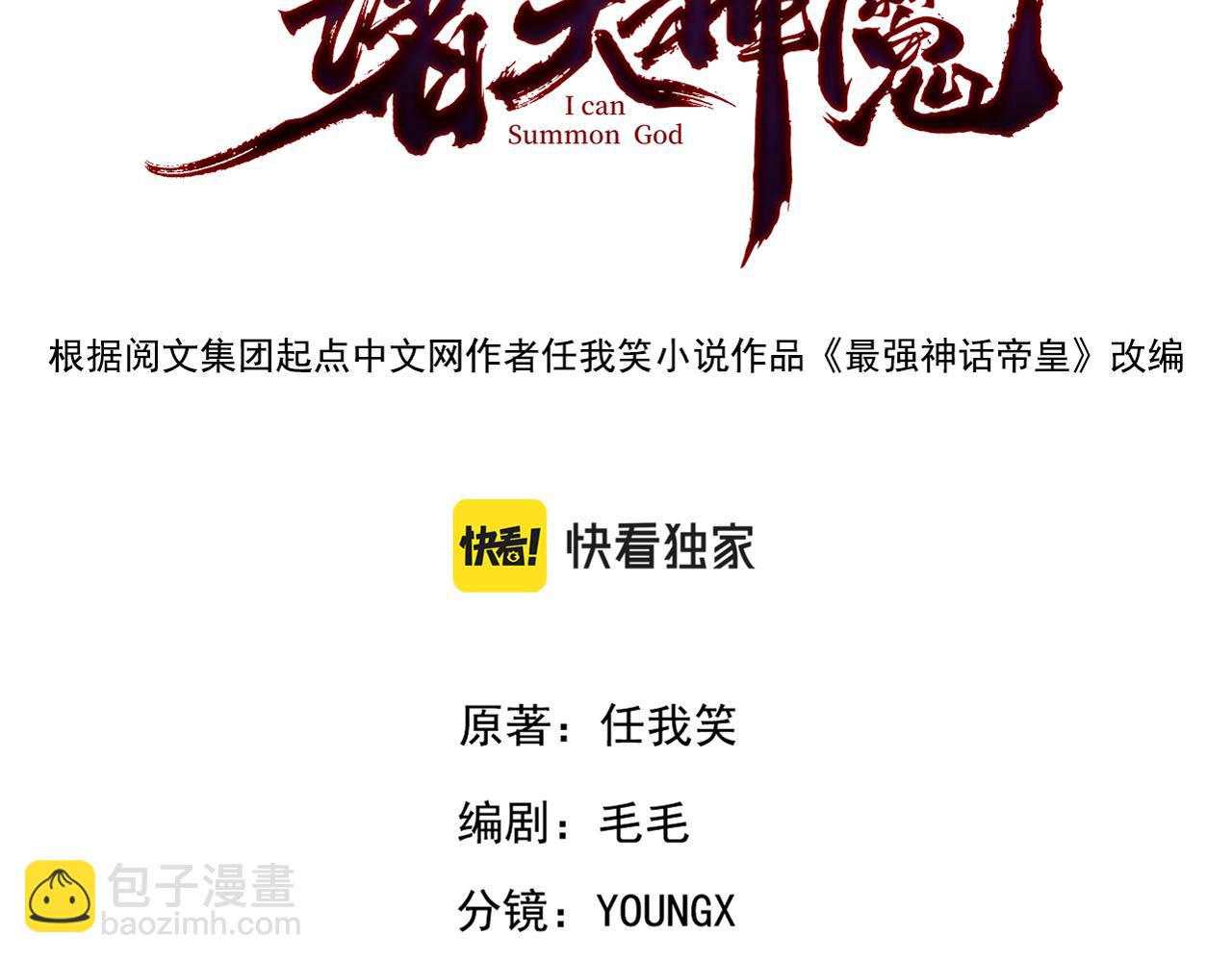 第44话 抢龙珠不识好歹(1/3)-第44话