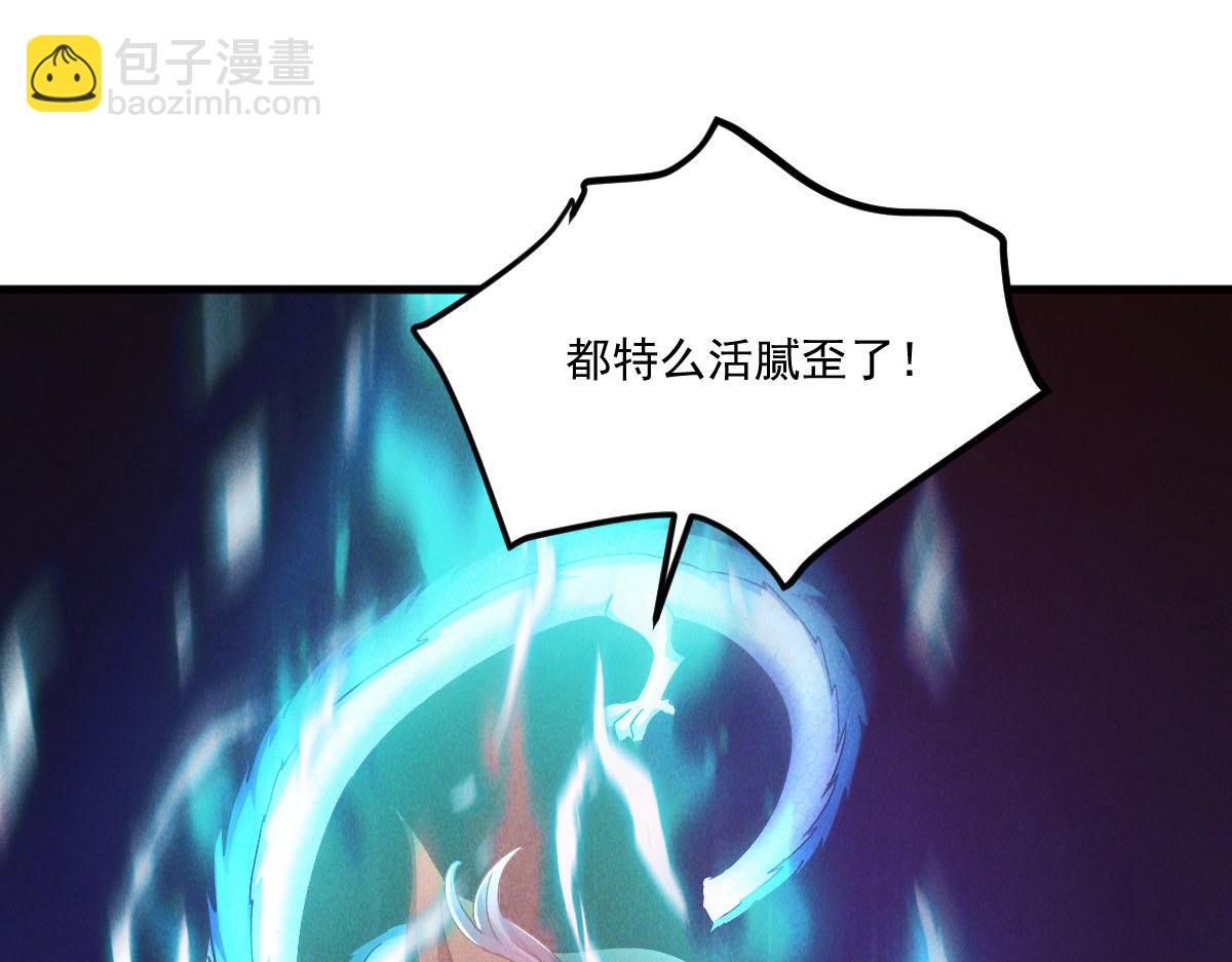 第44话 抢龙珠不识好歹(1/3)-第44话