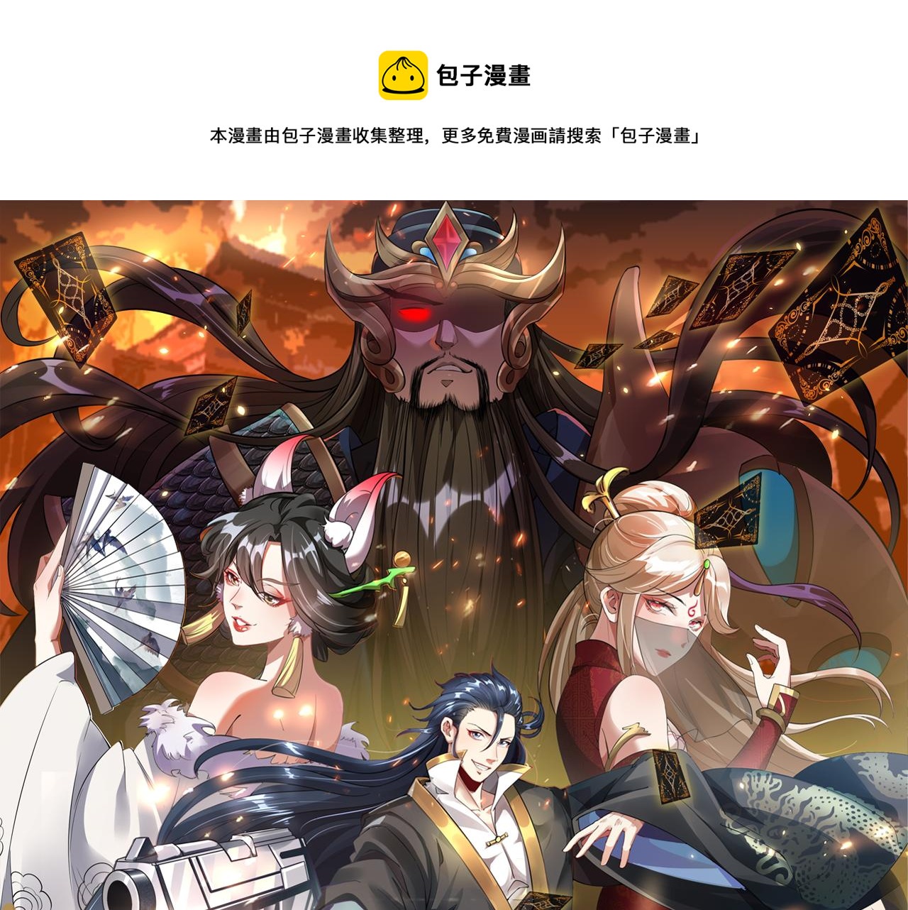 第48话 圣体进阶(1/3)-第48话