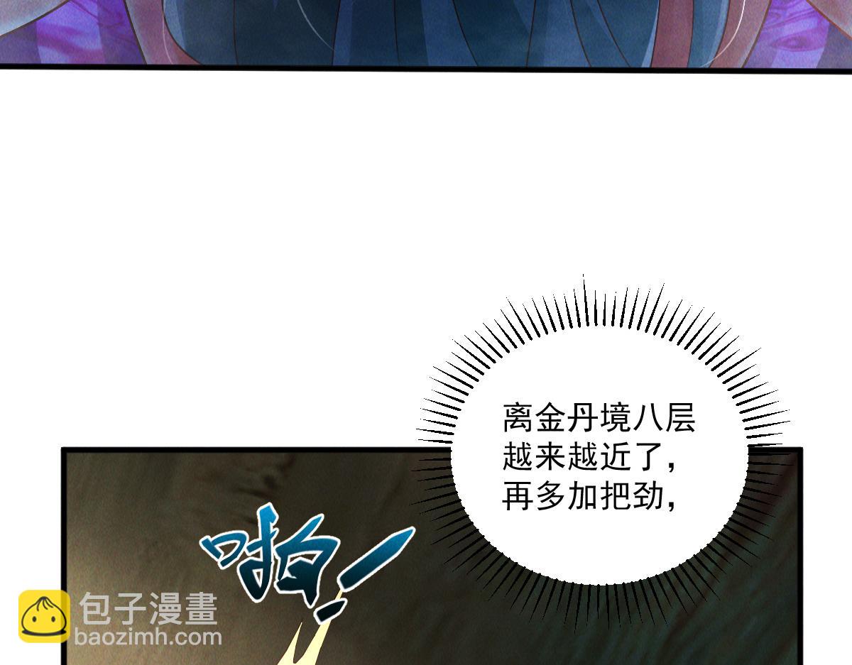 我召喚出了諸天神魔 - 第48話 聖體進階(3/3) - 2