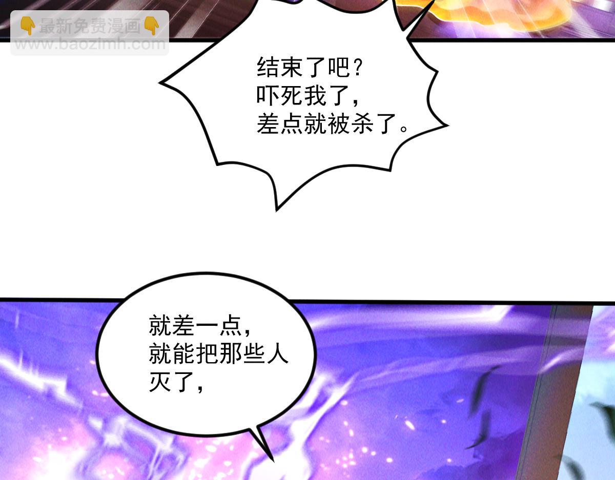 第48话 圣体进阶(1/3)-第48话