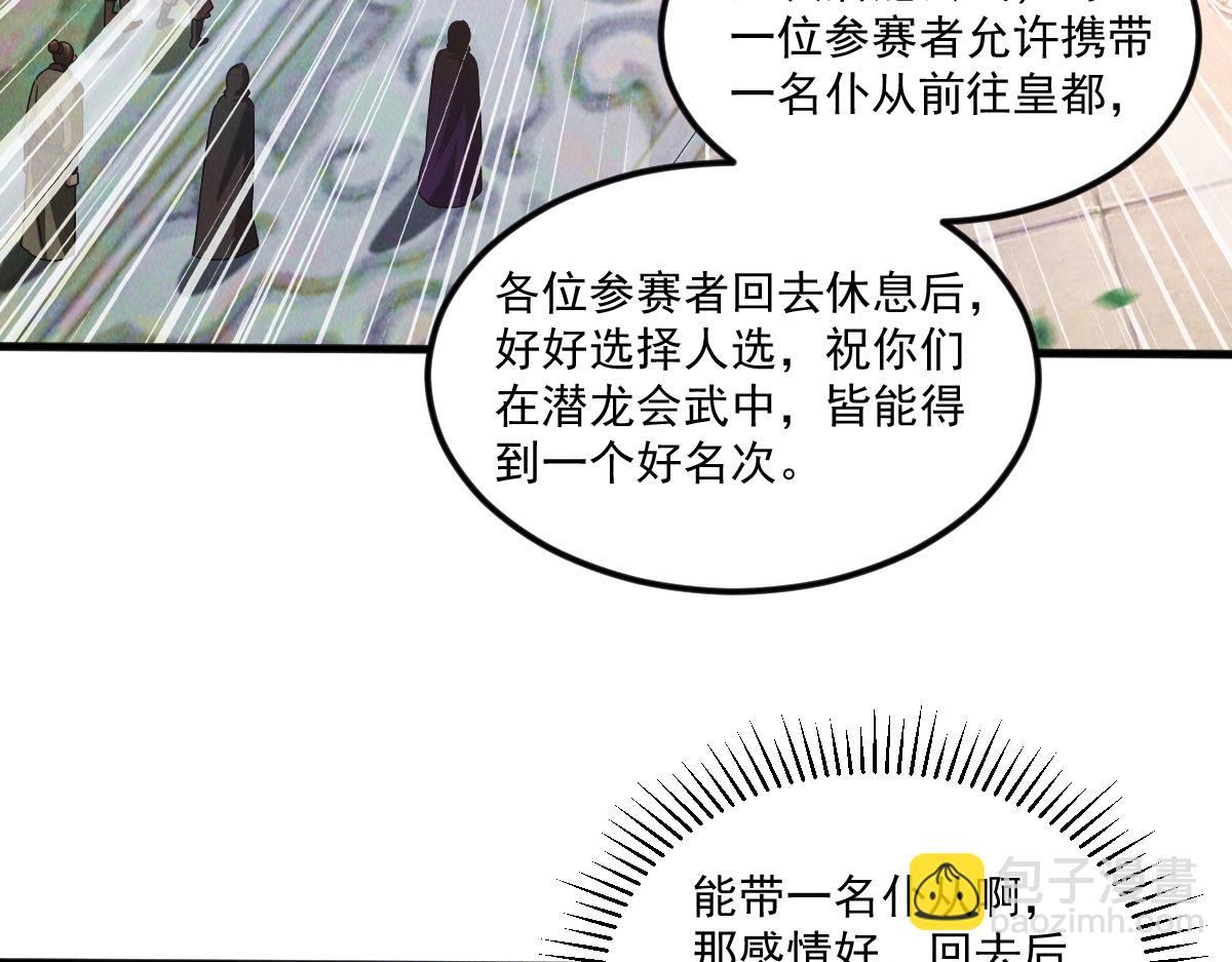 第48话 圣体进阶(1/3)-第48话