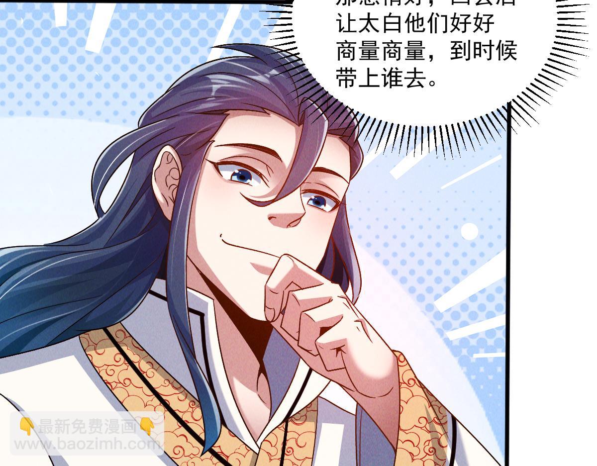 第48话 圣体进阶(1/3)-第48话