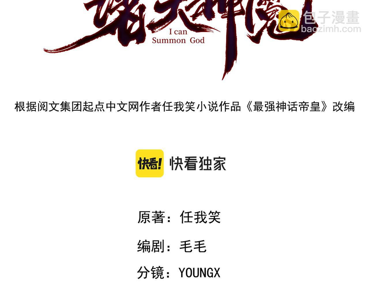 第48话 圣体进阶(1/3)-第48话