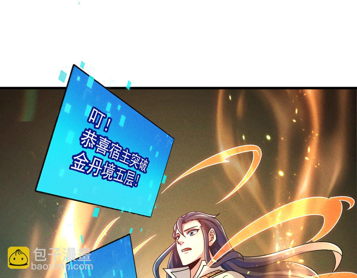 第48话 圣体进阶(1/3)-第48话